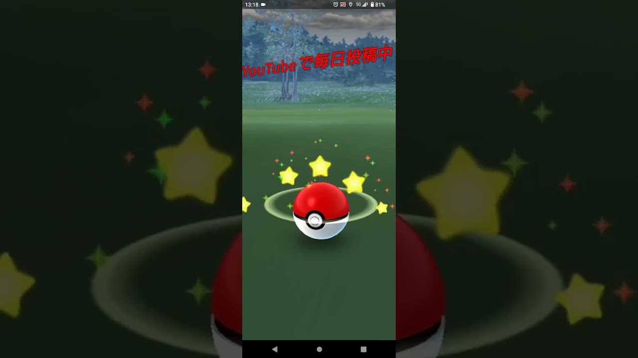 【ポケモンGO】チョンチーGET！