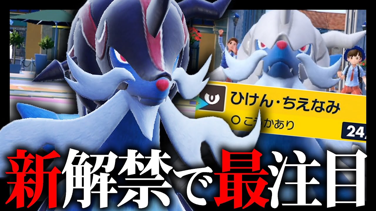 ダイケンキ、今までバカにしててごめん。お前最強になったわ。【ポケモンSV】