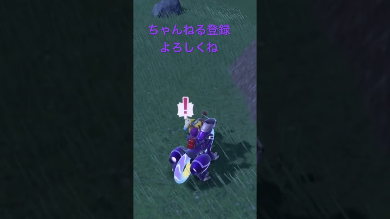 色違いキリンリキ、鼻が真っ青 #pokemon #ポケモン #ポケモンsv #色違い #shiny #gameplay