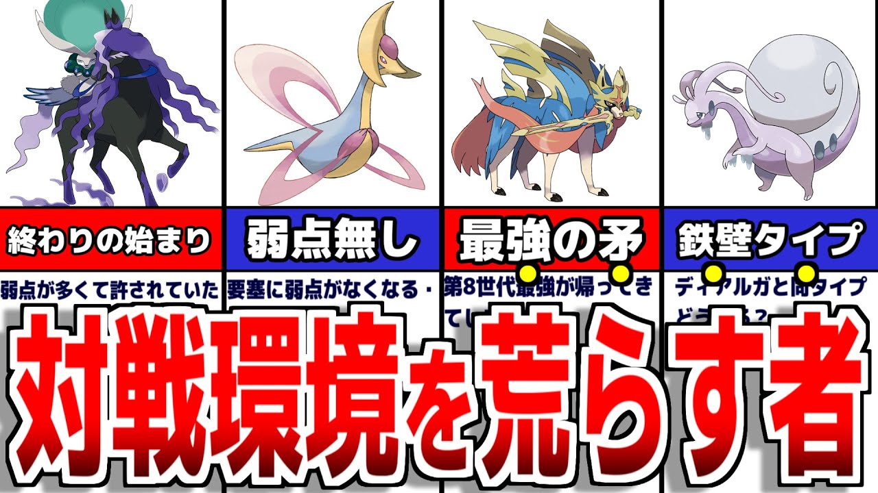 ポケモンHOMEがついに解禁‼ポケモンSVに連れてこられるポケモンについて解説【ポケモンSV】