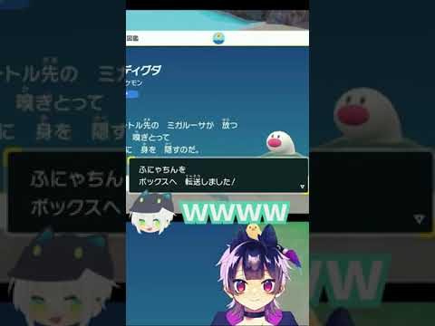 【初遭遇】うみディグダのお名前は…？ #shorts