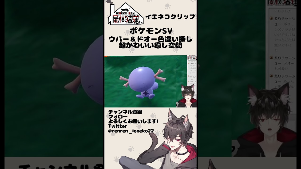 色違いのウパーとドオー、ヌオーによる癒し空間！寝ている顔が可愛すぎる！ #新人vtuber #ポケモンsv