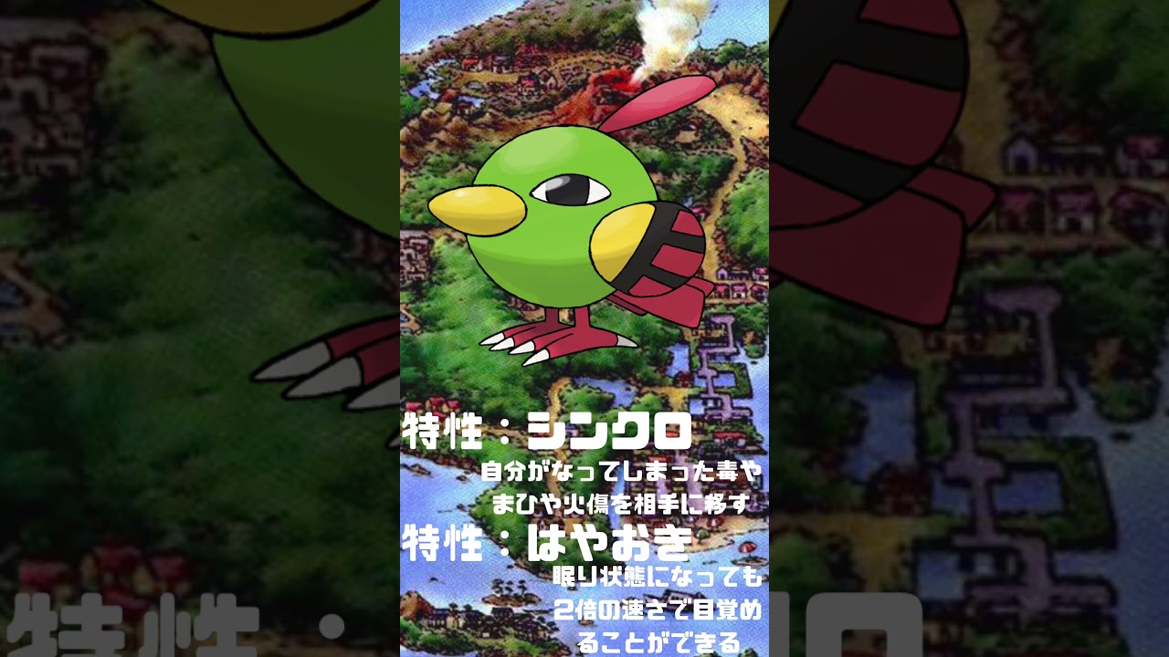 Ｎｏ．0177 ネイティ【ポケモン図鑑】 #shorts   #ポケモン　#pokemon