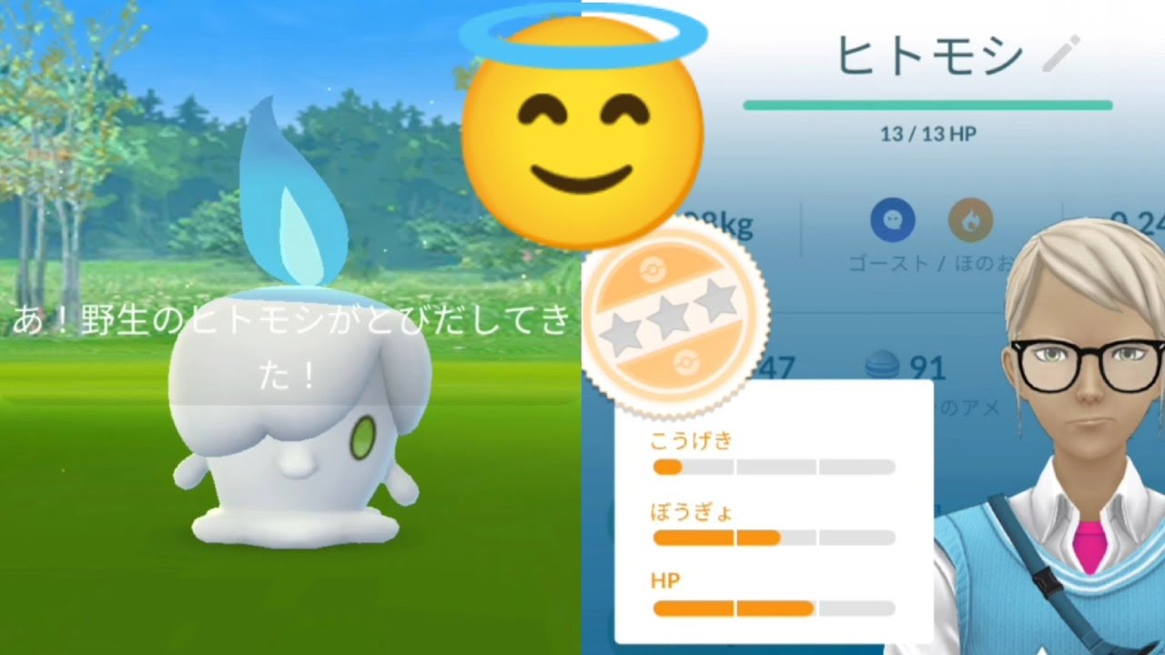【ろうそくポケモン】色違いヒトモシ出たけど個体値がヒトモ(乏)しい…。ポケモンGO/コミュデイ/光のシーズン/shorts