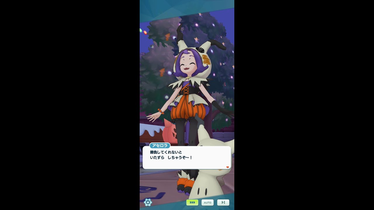 アセロラ＆ミミッキュやトウヤ＆グラエナとトリック オア バトルを攻略する ポケモンマスターズ EX #76