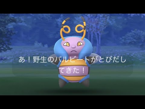 【ポケモンGO】色違いバルビートゲットした瞬間！ #shorts