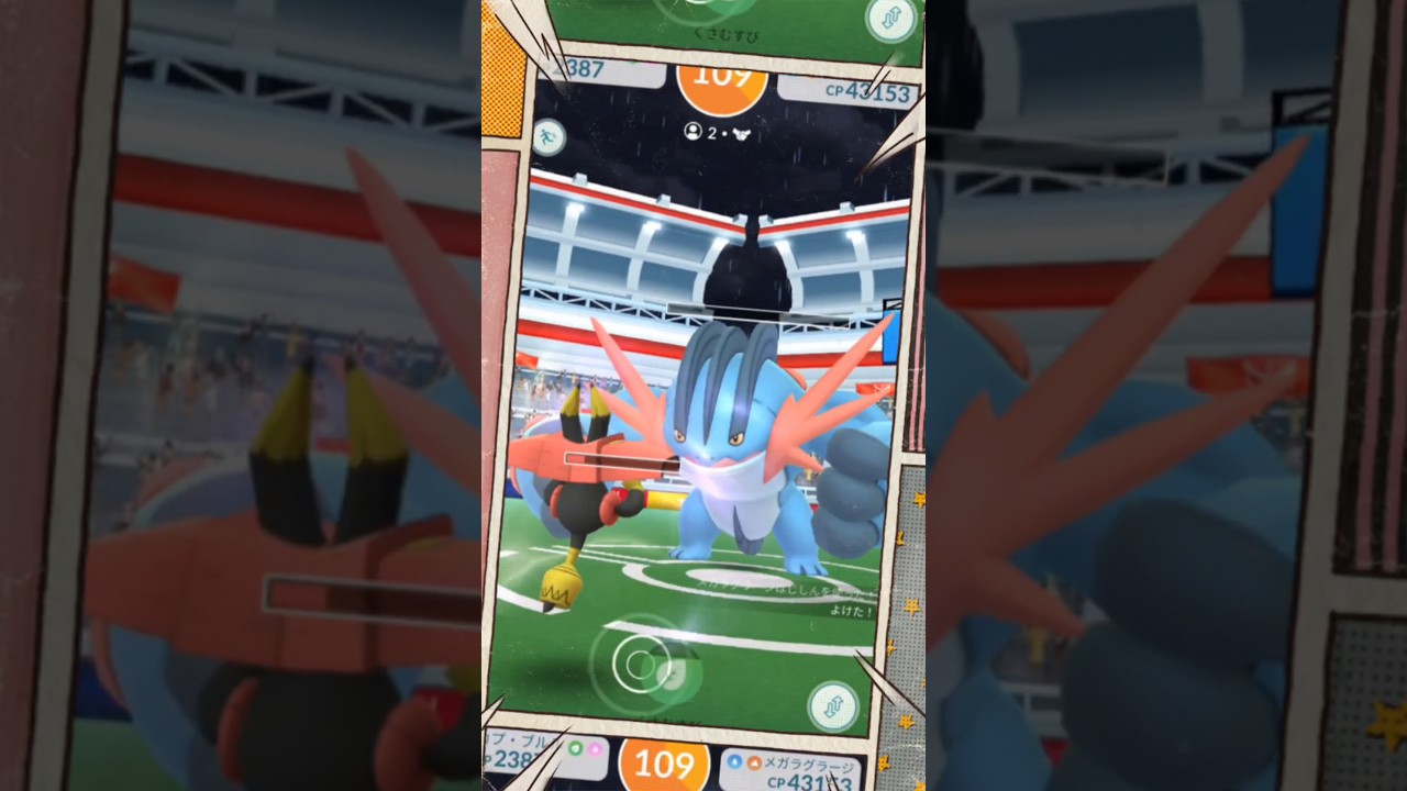 【ポケモンGO】メガラグラージ２人で討伐！個体値は…！