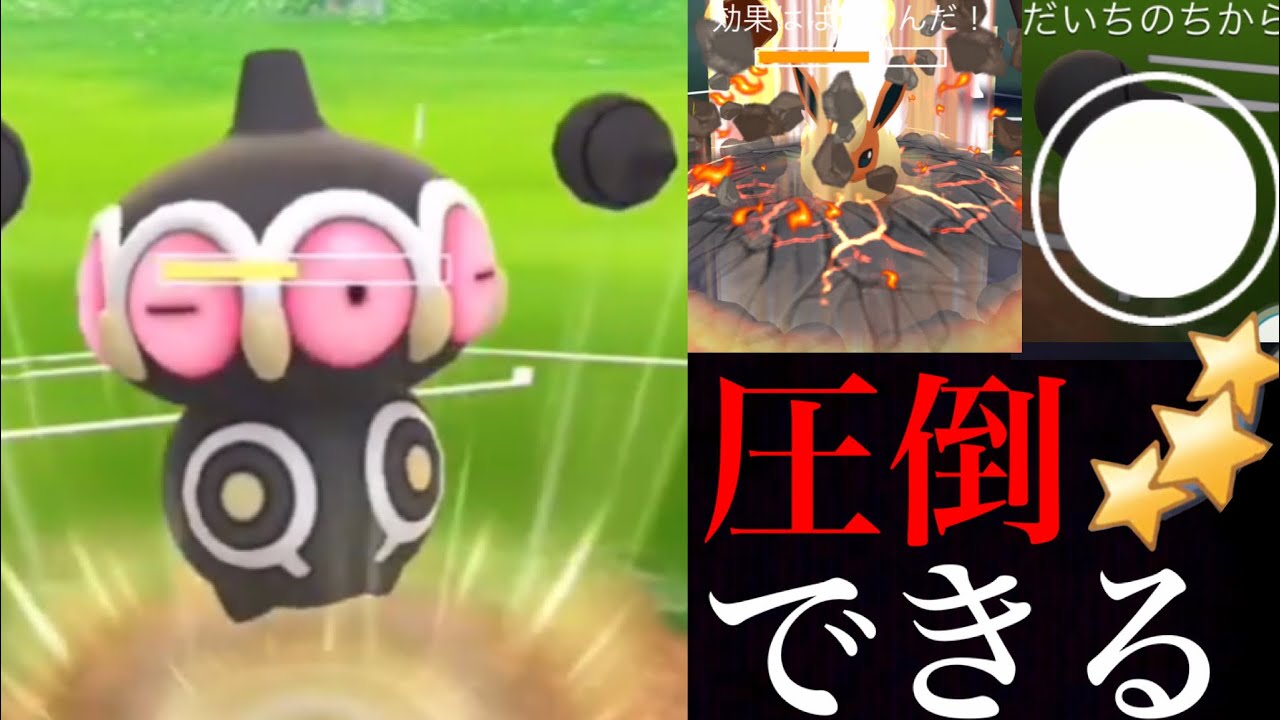 【GOバトルリーグ】コレは使える！高耐久の最恐ネンドールで番狂わせを起こせるのか・・！？【ポケモンGO・スーパーリーグ】