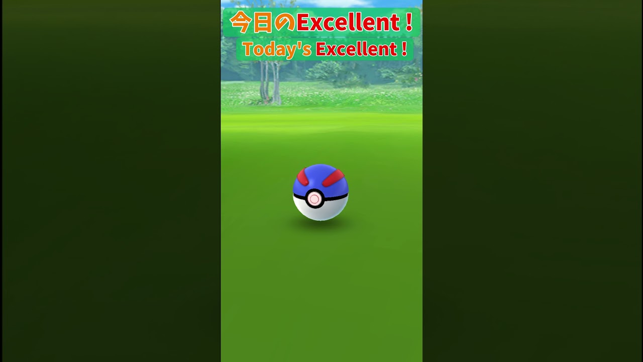 Today's Excellent ! ガラル バリヤード (Mr.Mime Galarian Form)【Pokémon GO】 #Shorts