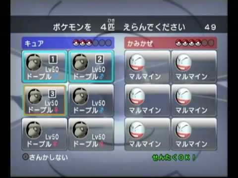 ポケモンバトレボ　ＷｉＦｉ対戦動画４４　恐怖のマルマイン軍団！