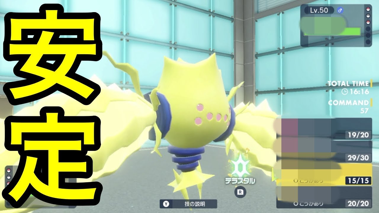 【ポケモンSV】【育成論】前作で使ってたレジエレキがSVでも安定してた【対戦実況】【うべまる】