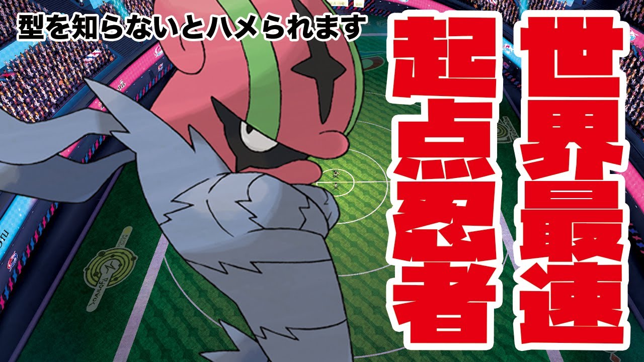 命を賭けて起点を作れ！革命アギルダー、ブラックキュレム【ポケモン剣盾】