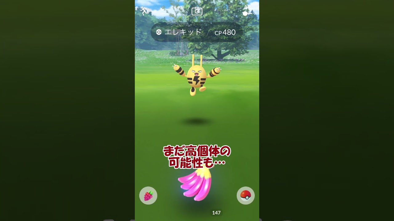 スパークモチーフ「エレキッド」GETだZE✨#Shorts