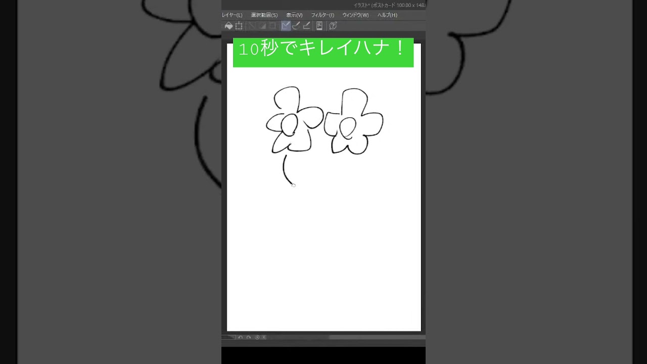10秒ポケモンシリーズ126「キレイハナ」#shorts #short #ポケモン #ポケモンsv #ポケモン剣盾 #ポケモンユナイト #ポケモンカード #イラスト #かみはる #pokemon