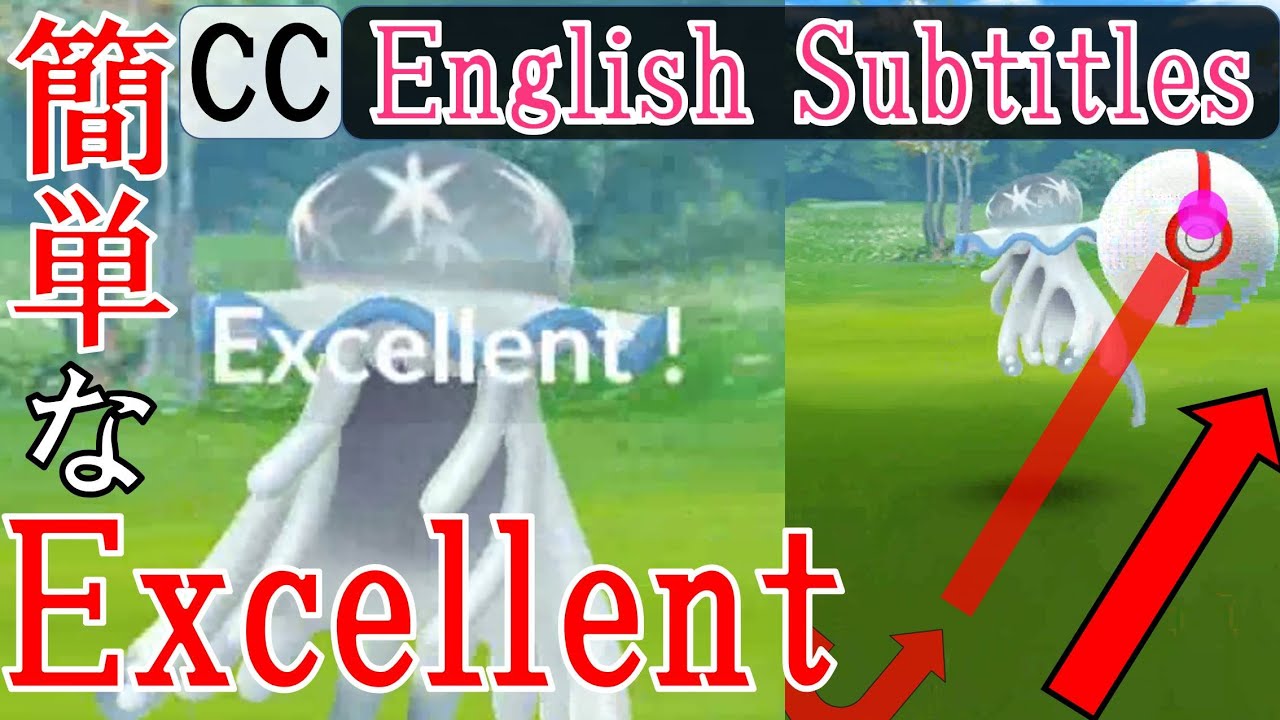 軌道解説！ウツロイドExcellent エクセレントスローを簡単に出す方法・投げ方
