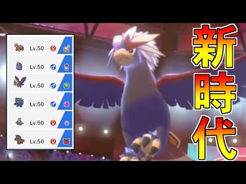 【ポケモン剣盾】新時代で流行しつつあるチェリム軸のパーティを組んでみた！【ポケットモンスター ソード・シールド/剣盾】