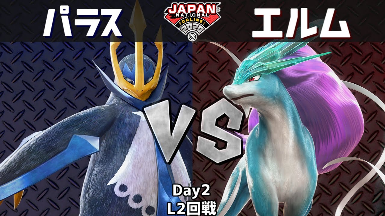 【#PJNO】#ポッ拳 部門 パラス(エンペルト)vs エルム(スイクン)  本戦ルーザーズ2回戦
