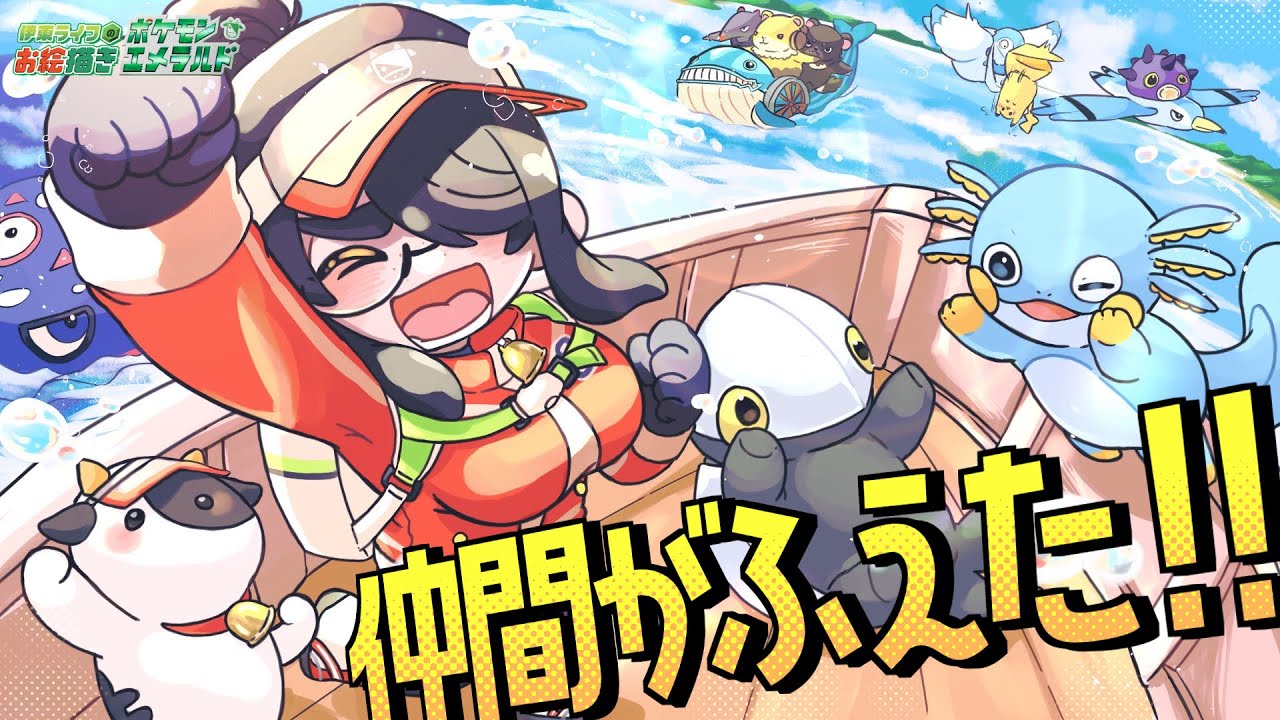 【ポケモン】ココドラが仲間になった！カイナシティへ行こう！｜お絵描きポケットモンスター【エメラルド】#伊東ライフ