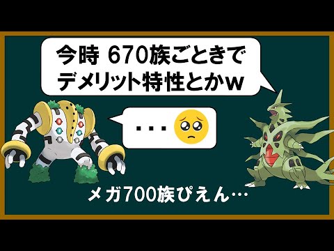 よく分かる「キッサキ神殿の粗大ゴミ」講座 Part2【ポケモンゆっくり解説】
