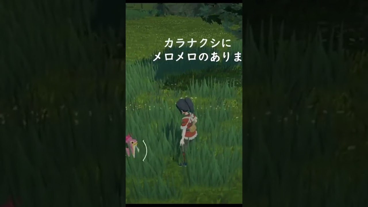 #カラナクシ#ポケモン #pokémon #ポケモンレジェンズアルセウス #shorts