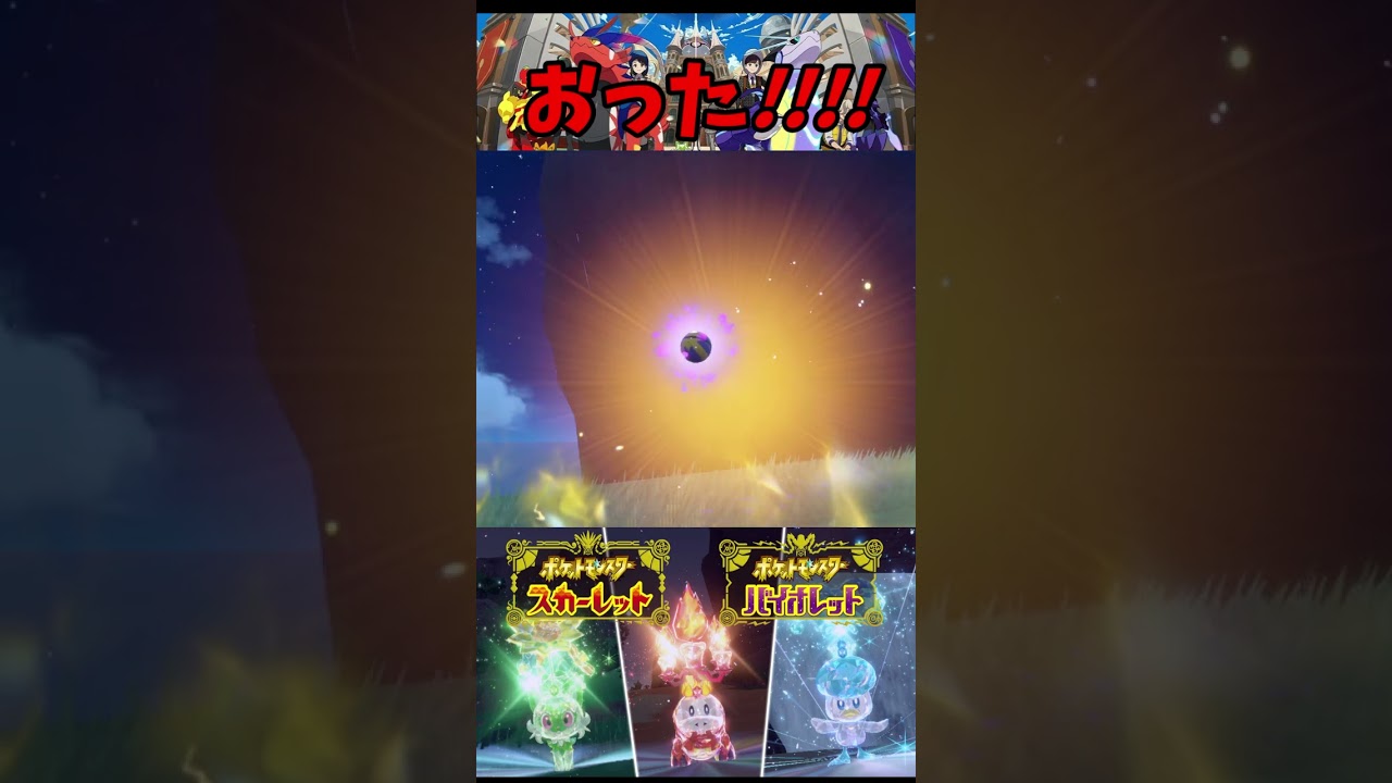 色違いメリープ!!『ポケットモンスター スカーレット・バイオレット』【Pokémon/Scarlet/Violet/switch/プレイ動画/ポケモン/切り抜き】#Shorts