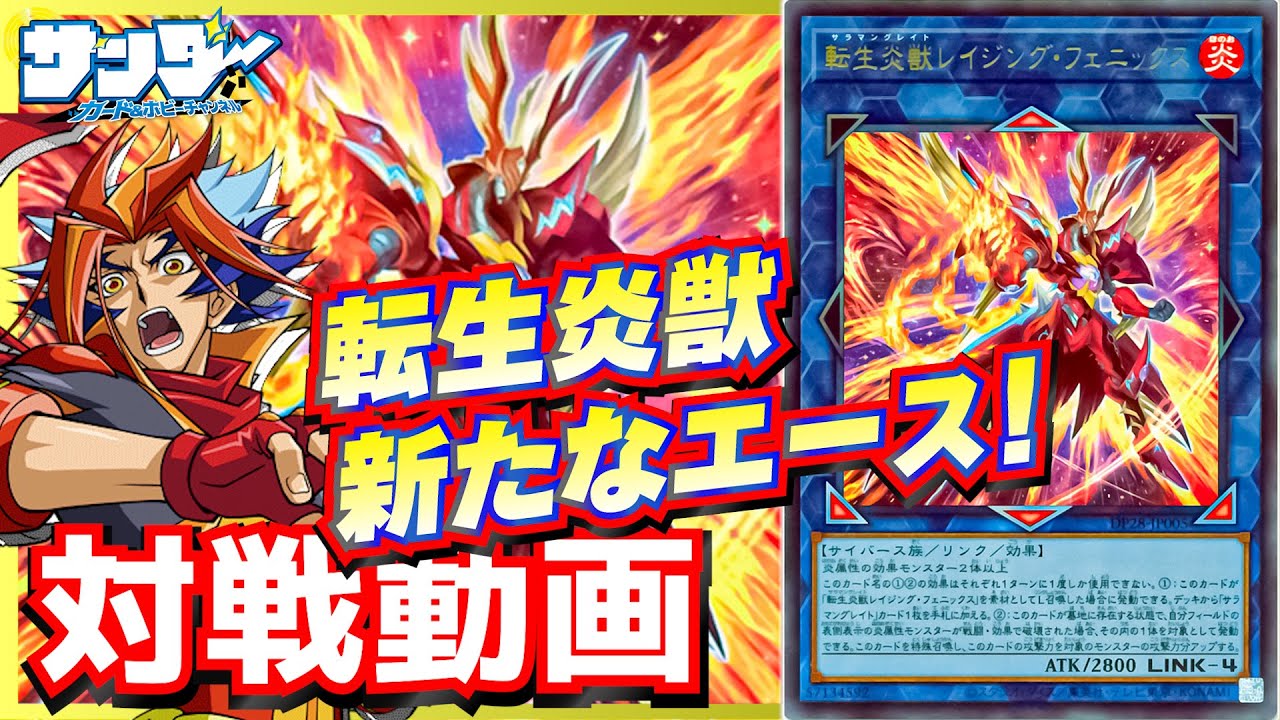 【#遊戯王】新たなリンク4は最強カード！「BK(アリト寄せ)」vs「転生炎獣」【#対戦】