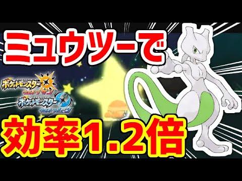 【ポケモンUSUM】さらに効率を上げるA連打色違い厳選方法を発見した！！！！