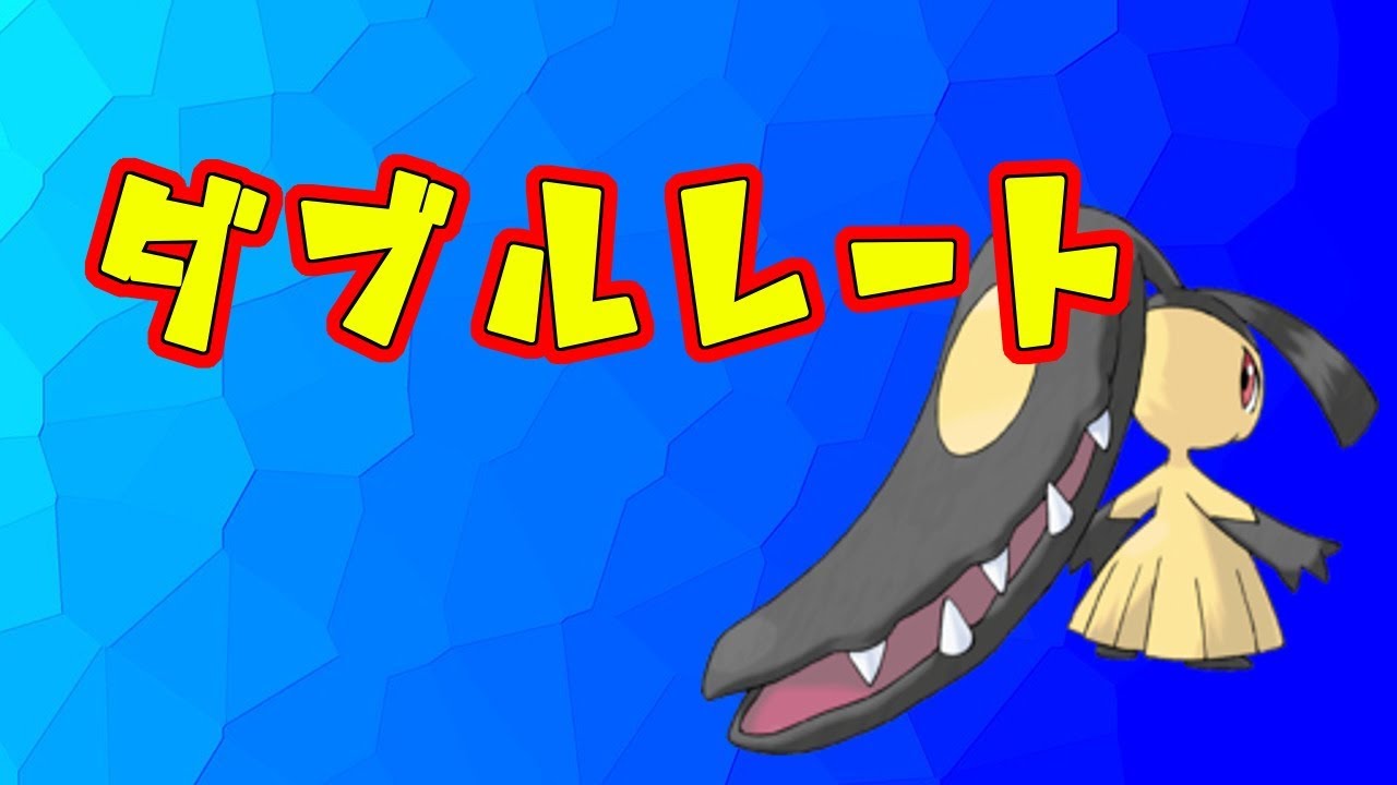 【生放送】メガクチートとダブルレート！【ポケモンUSUM】