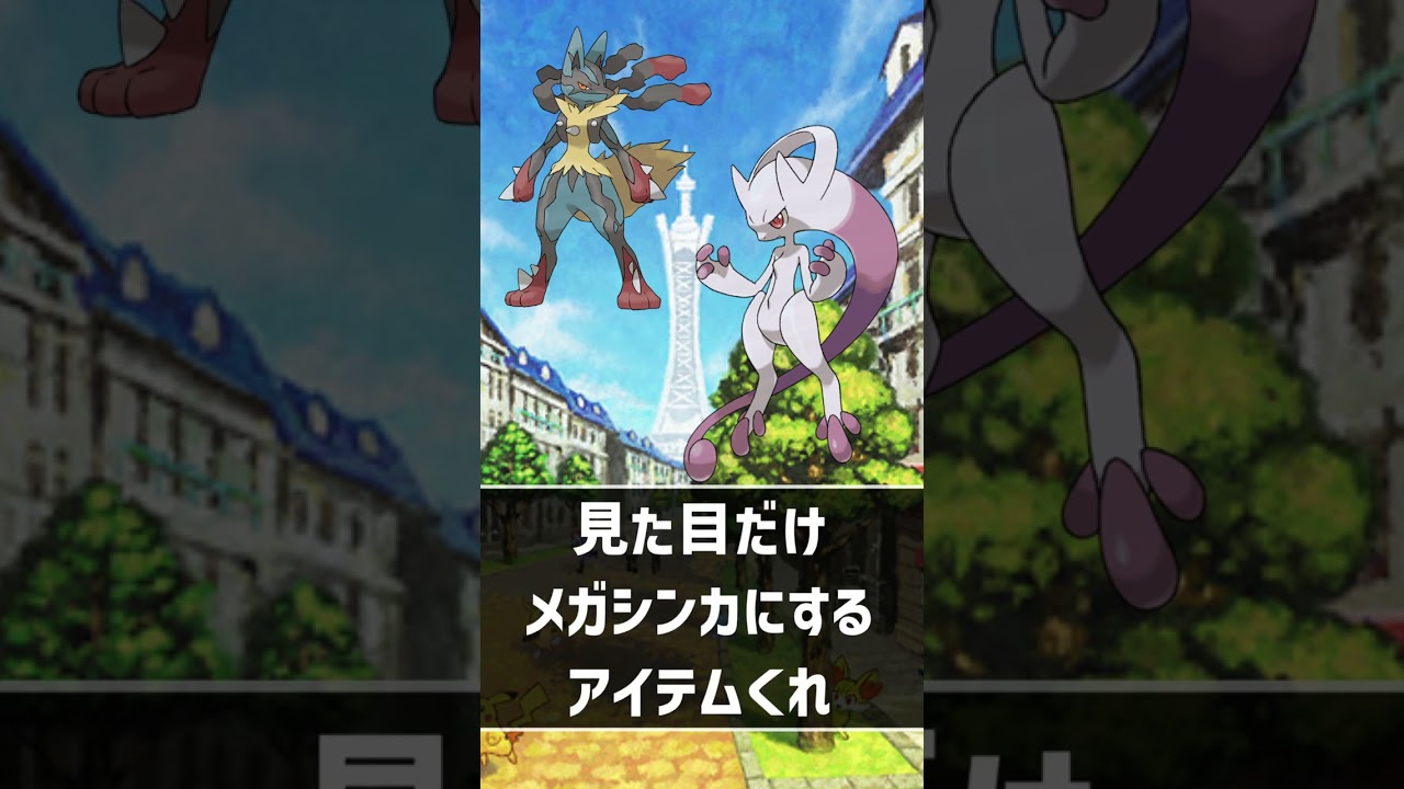 【ポケモン】メガシンカとかいう終わらせるには勿体ないシステム