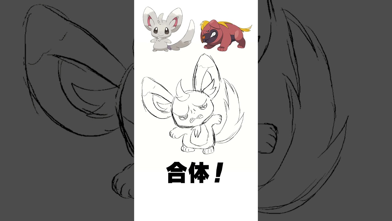 【ポケモンフュージョン】チラーミィ + オラチフ【描いてみた】  #shorts
