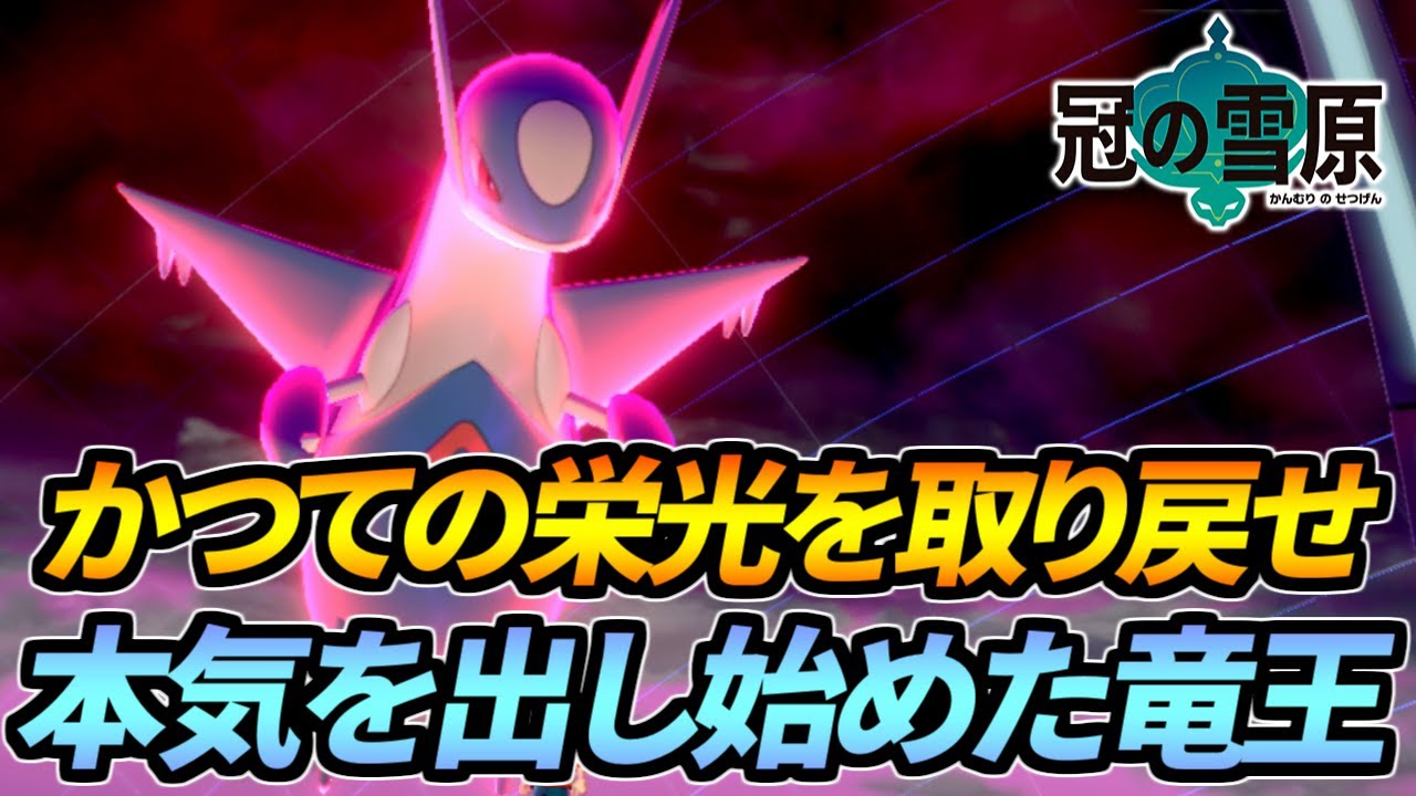 ついにラティオスが本気を出し始めたらしい【ポケモン剣盾】