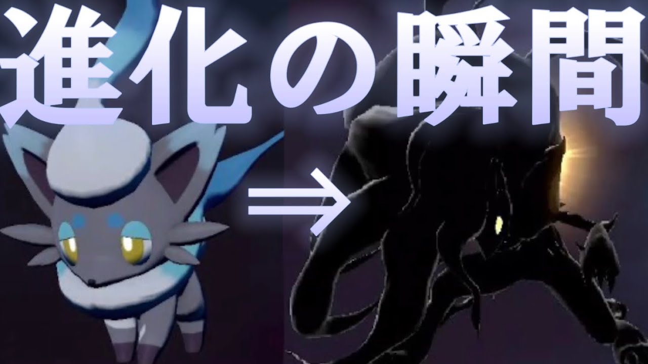 【ヒスイの姿】色違いゾロアが色違いゾロアークへ進化する瞬間【Pokémon LEGENDS アルセウス】