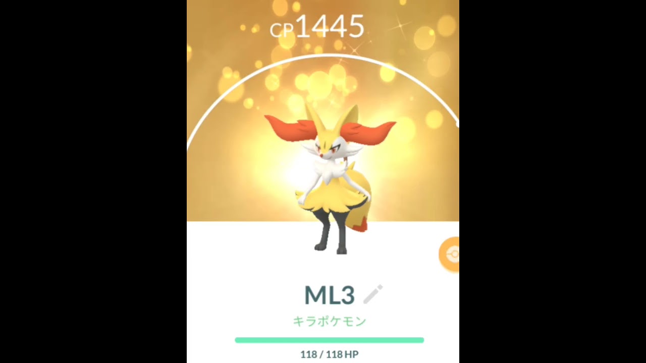 高個体値フォッコ　特別技 #ポケモンgo #pokemon #特別技