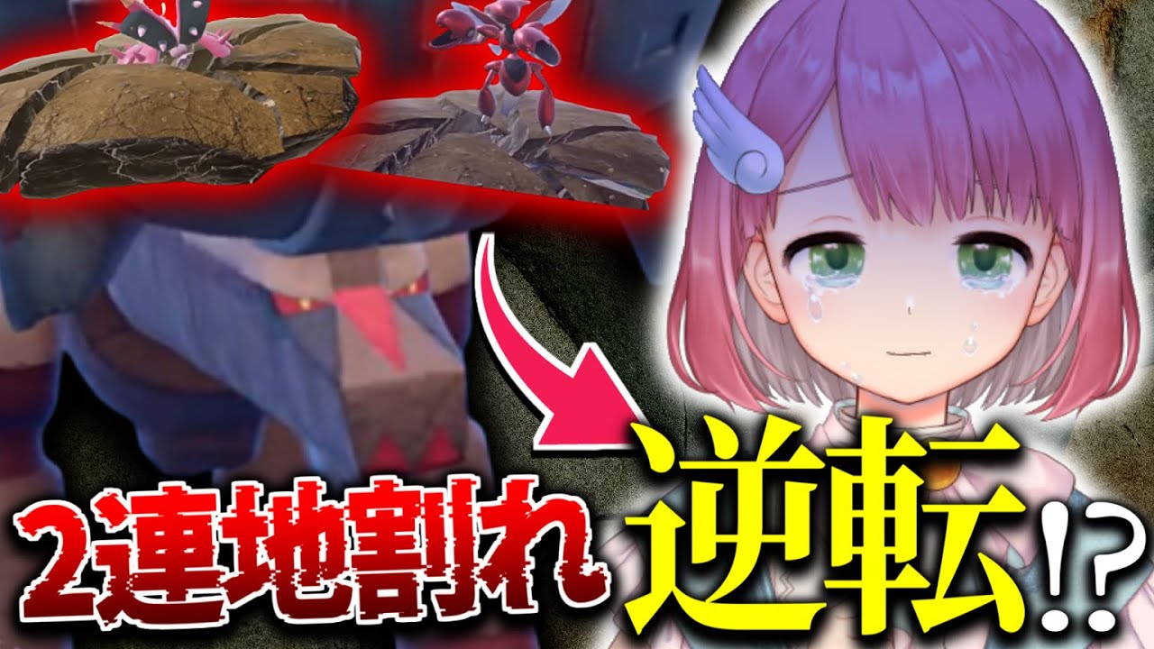【ポケモンSV】チョッキディンルーはカバルドンの2連地割れを許さない【Vtuber】