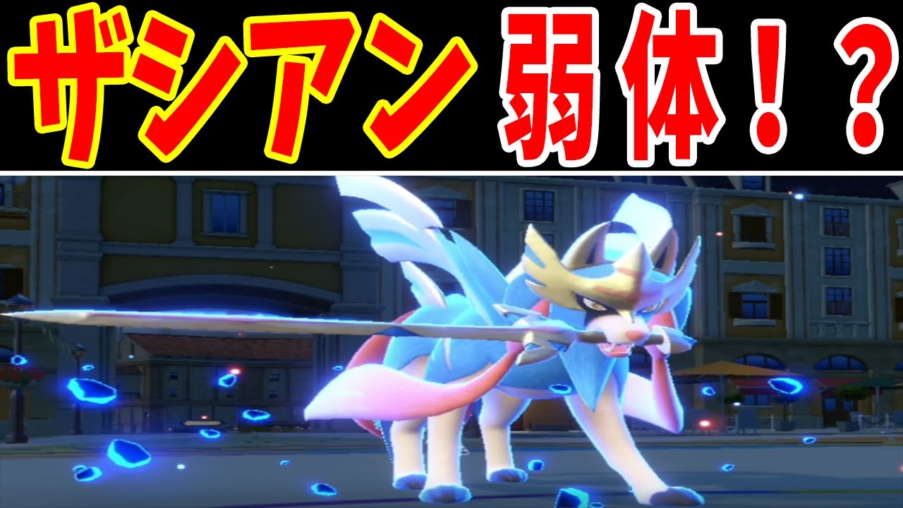 ザシアンがパルデアのラスボスと闘うようです【ゆっくり実況】【ポケモンSV】