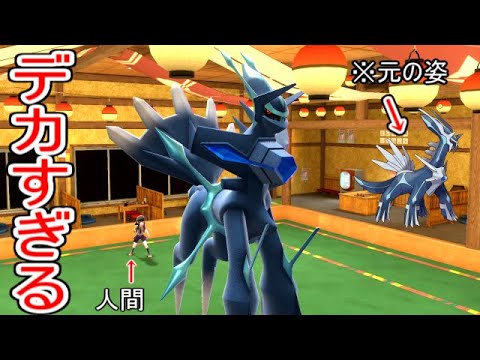 【悲報】オリジンディアルガというポケモン、でかすぎて画面に映りきらない。【ポケモンSV実況】