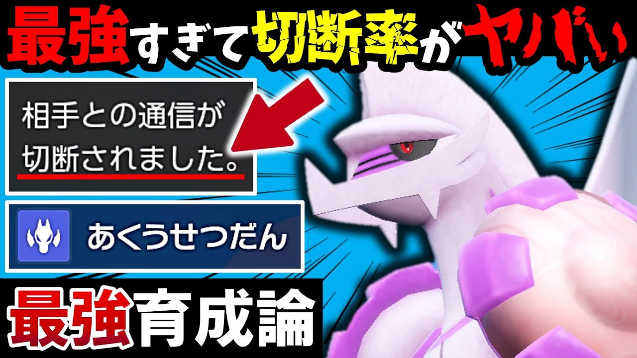 【空間の神】オリジンパルキアの●●構築が強すぎて切断率がヤバすぎるwww‼️【オリジンパルキア最強育成論】【スカーレット・バイオレット】