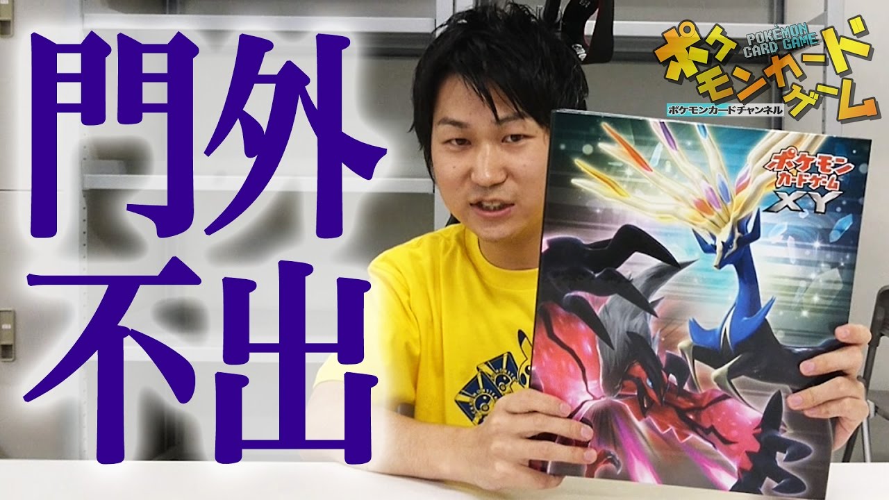 【これはお宝！】ポニータ石井の秘蔵のカードコレクションを公開