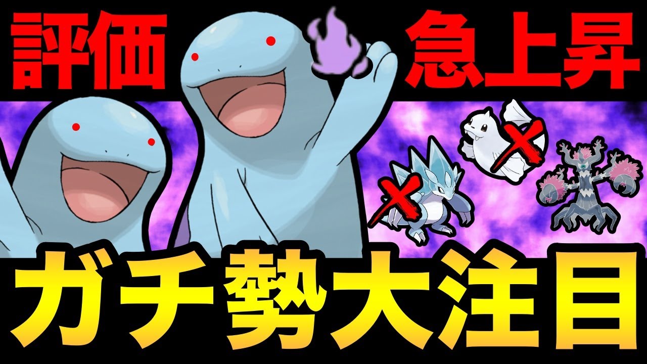 ラグラージより強い！？強化されたヌオーが熱い！この子めっちゃ強いらしいです！【 ポケモンGO 】【 GOバトルリーグ 】【 GBL 】【 スーパーリーグ 】