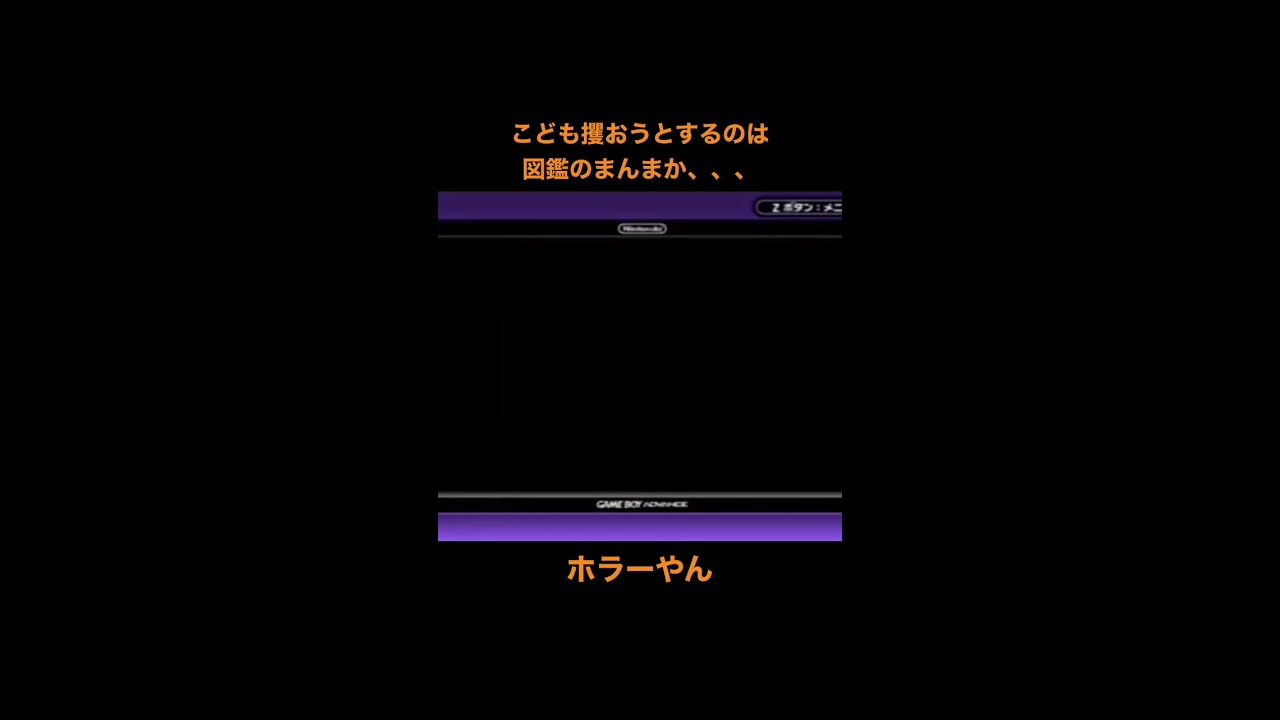 ポケモン　スリーパーが本性を現したか、、、
