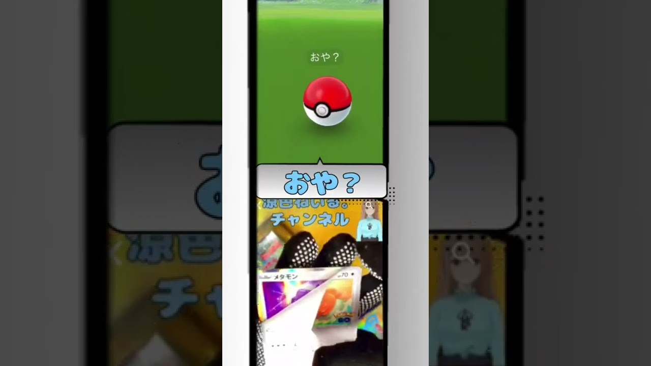 ビッパからの〜メ○○ン！ポケモンカード&ポケモンGOコラボver.#ポケモンカード #ポケモンGO