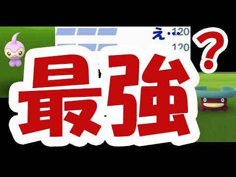 【ポケモンGO】色違いハスボー＆ポワルンイベント開始！まさかの威力100超えの３ゲージ技？？？？【ウェザーボールの謎】