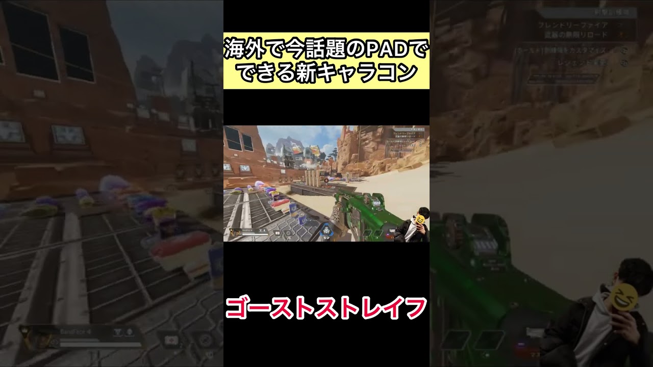 【Apex】海外で話題のゴーストストレイフがヤバすぎる…#shorts #apex #apexlegends
