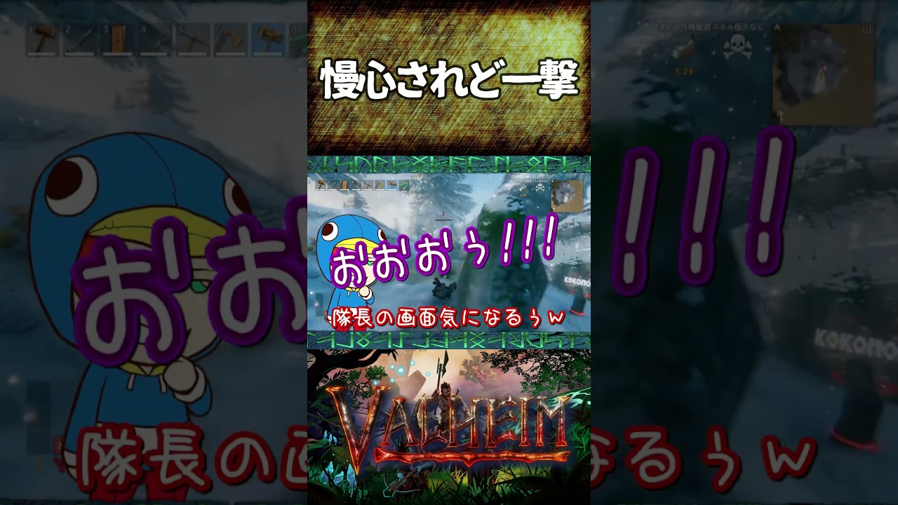 慢心して食べないでいるけどどの道一撃なレジアイス戦【ヴァルヘイム】#Shorts