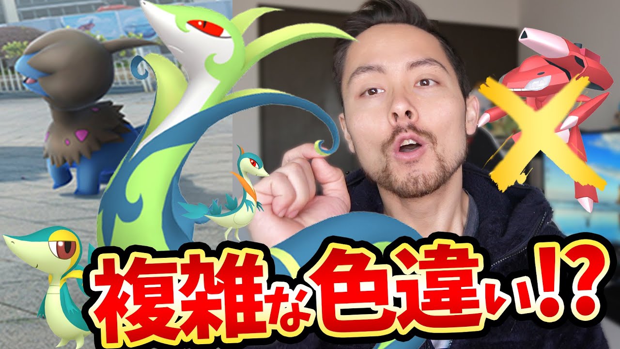 ツタージャ色違い実装！？コミュデイ無し！？野生モノズも期待？！【ポケモンGO】