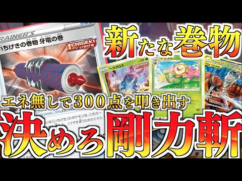 技のデメリットと条件をガン無視！！覚醒するヘラクロスが無双する！！一撃ヘラクロス＋キマワリデッキ
