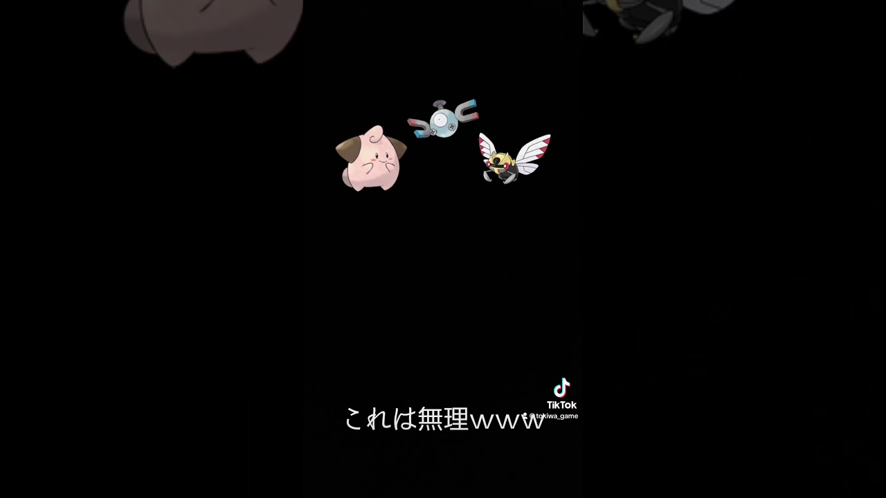 コイルとピィとテッカニンではジム戦では戦えません(持論)でもヌケニンは好きだよ#ポケモン