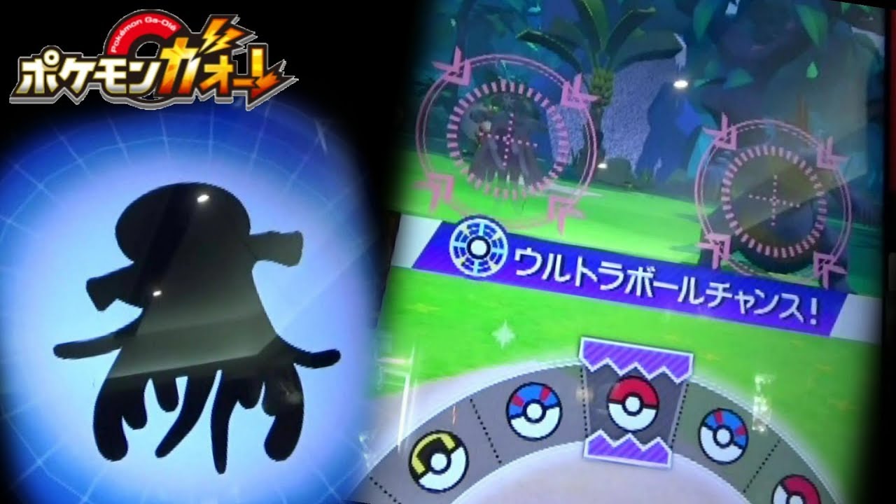 UB ウツロイド出現で ウルトラボールチャンス発動！ ウツロイドが強い！！ [ ポケモンガオーレ ウルトラレジェンド1弾 Zワザだ！ルギアコース ]