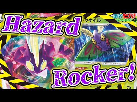 【ポケカ】このストリンダー…！危険すぎるぞ…！「ハザードストリンダーVMAX」vs「エースバーンVMAX」！【対戦】