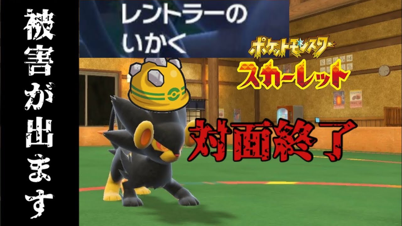 ダイパ世代が大好きであろうポケモン「レントラー」が、閃光のように【ポケモンSV】